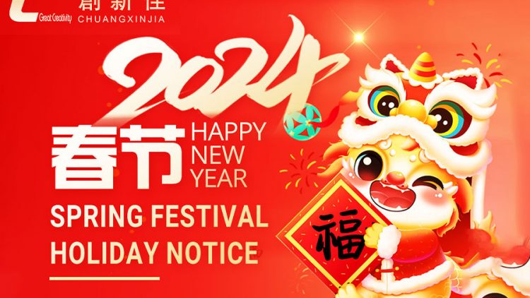 China Gelukkig Chinees Nieuwjaar 2024 ~ Bedankt voor uw steun fabrikant