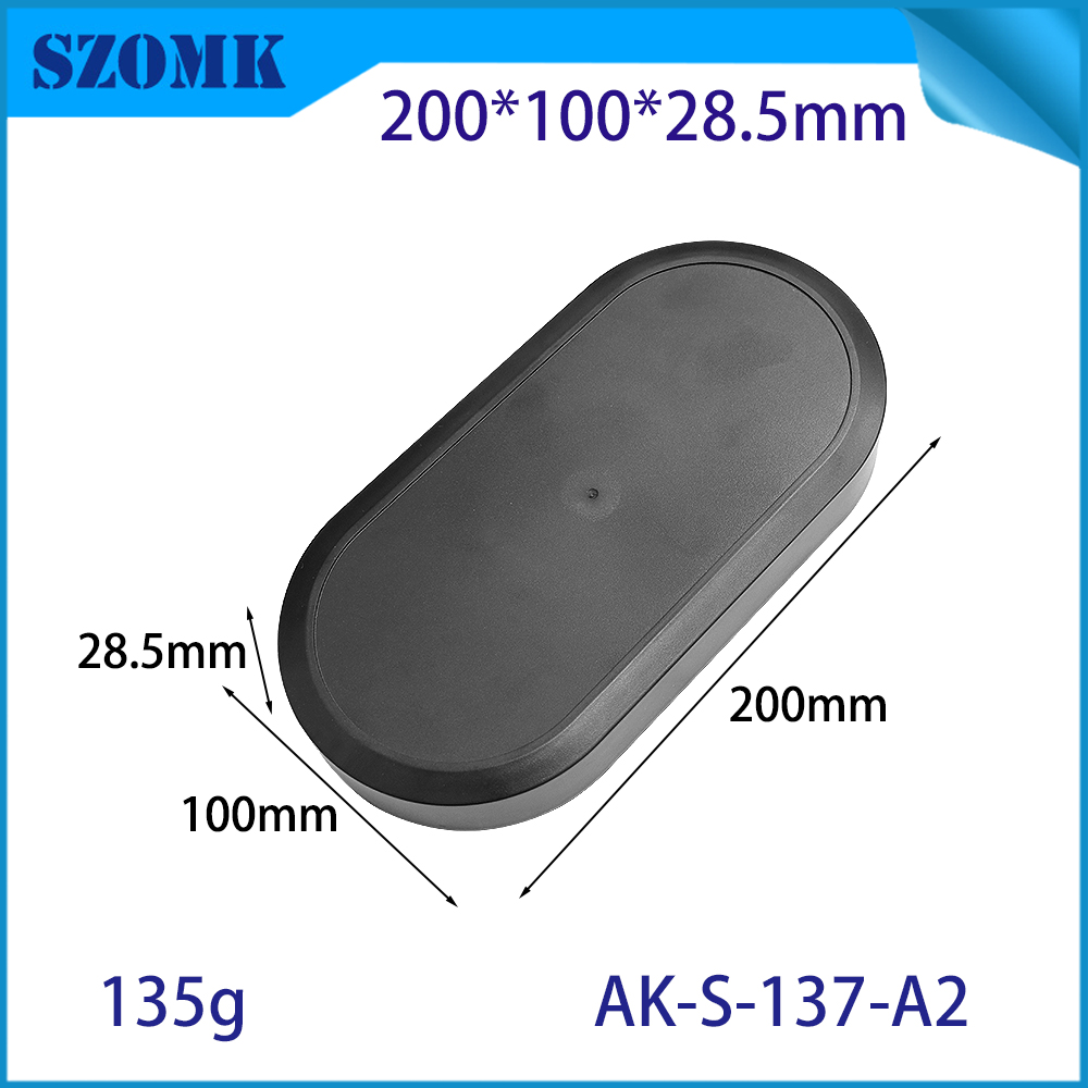 200*100*28.5毫米AK-S-137弧形塑料壳手持设备盒电子盒通用产品外壳