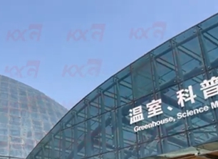 زجاج البيت الاخضر