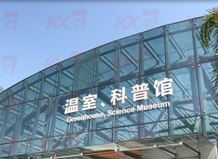 កញ្ចក់ជញ្ជាំងផ្ទះកញ្ចក់ KXG