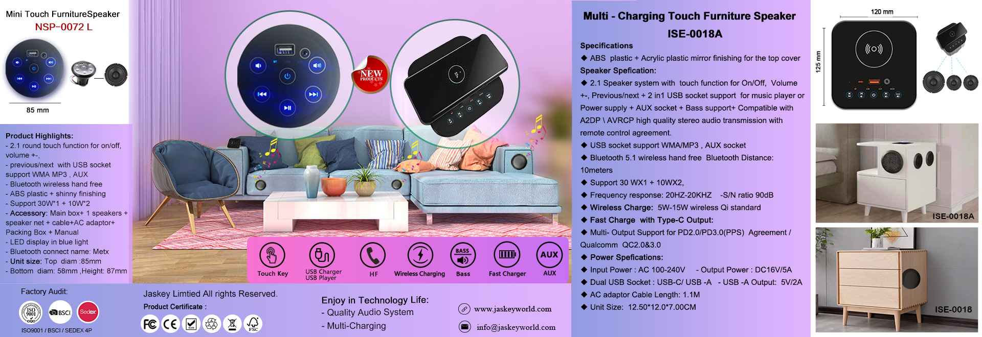 ワイヤレス家具スピーカー
