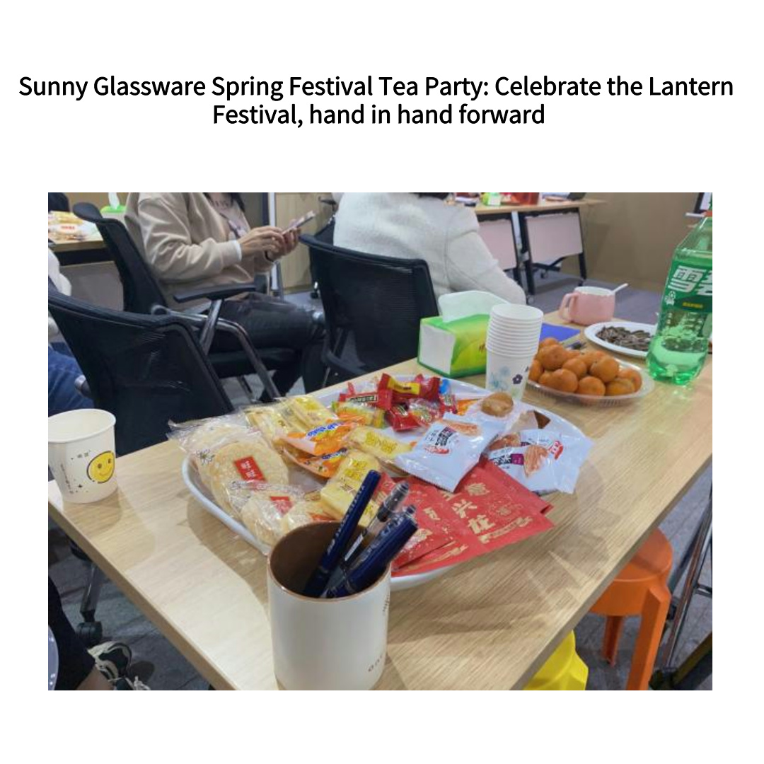 Sunny Glassware Spring Festival Tea Party: Celebrate the Lantern Festival, hand in hand forward