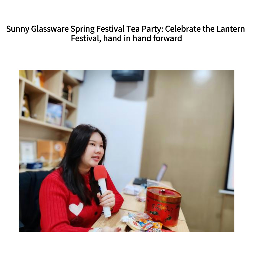 Sunny Glassware Spring Festival Tea Party: Celebrate the Lantern Festival, hand in hand forward