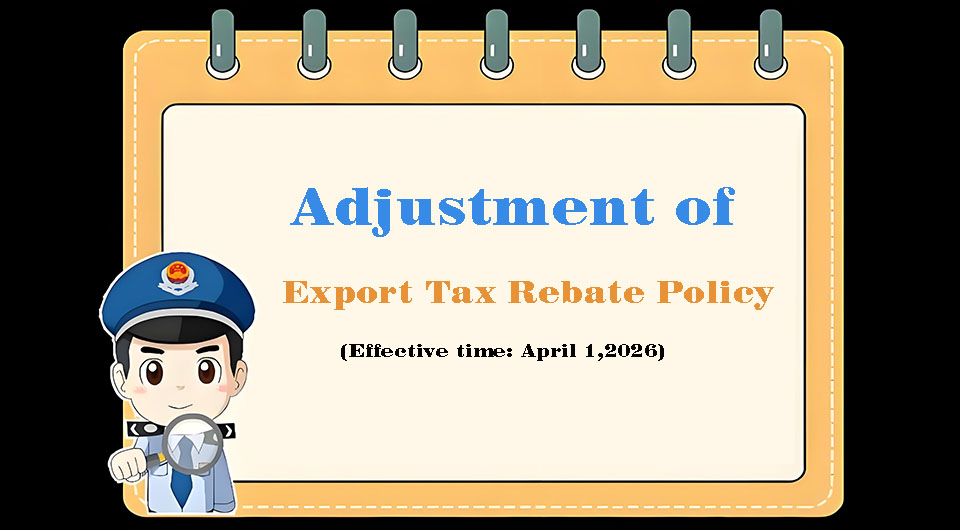 取消玻璃制品出口退税的影响及应对策略