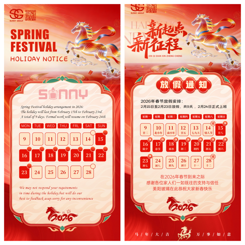 Happy New Year 2026 Year of the Horse Sunny Glassware Joins You in a New Journey