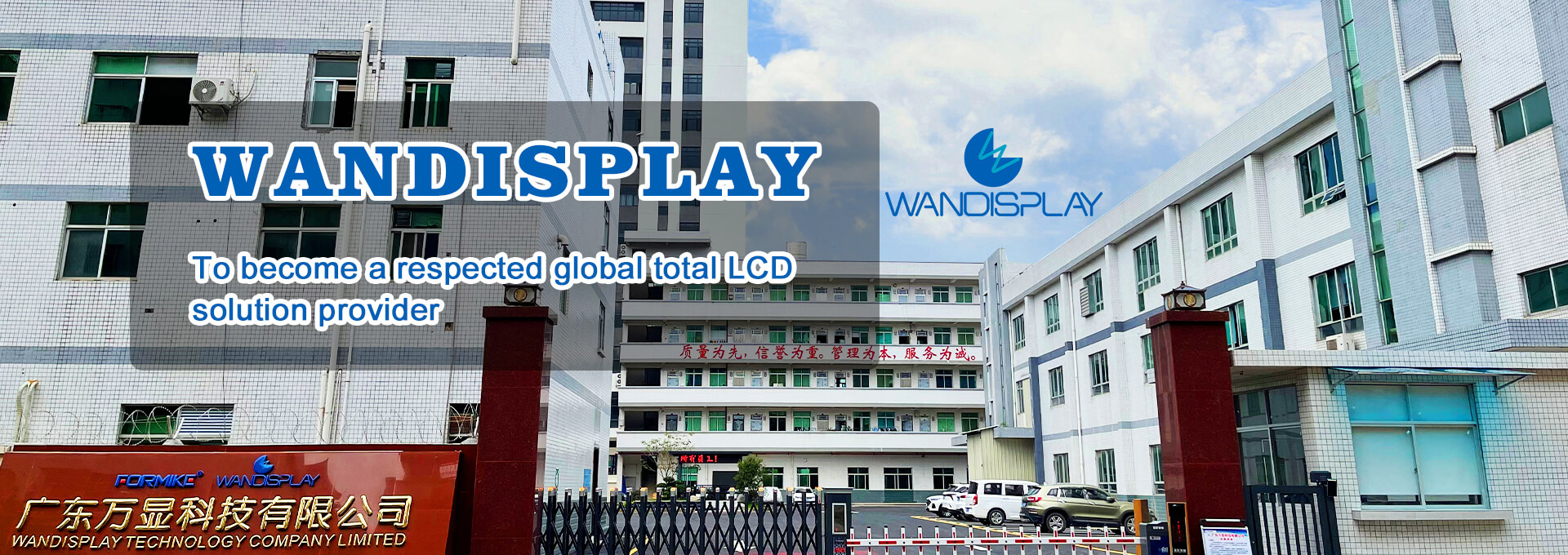Wandisplay LCD Display Manufacturer