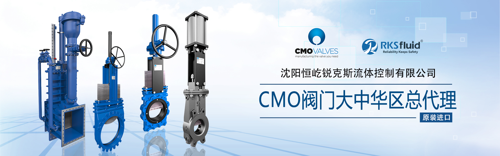 Agence du marché chinois des vannes CMO