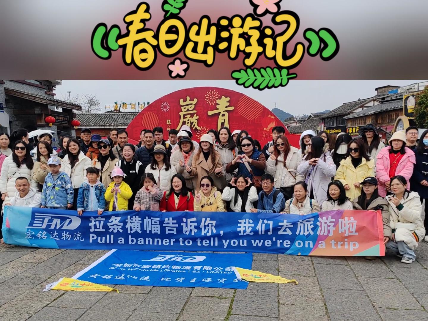 China Record Sunny Group's trip to Guizhou freight forwarder