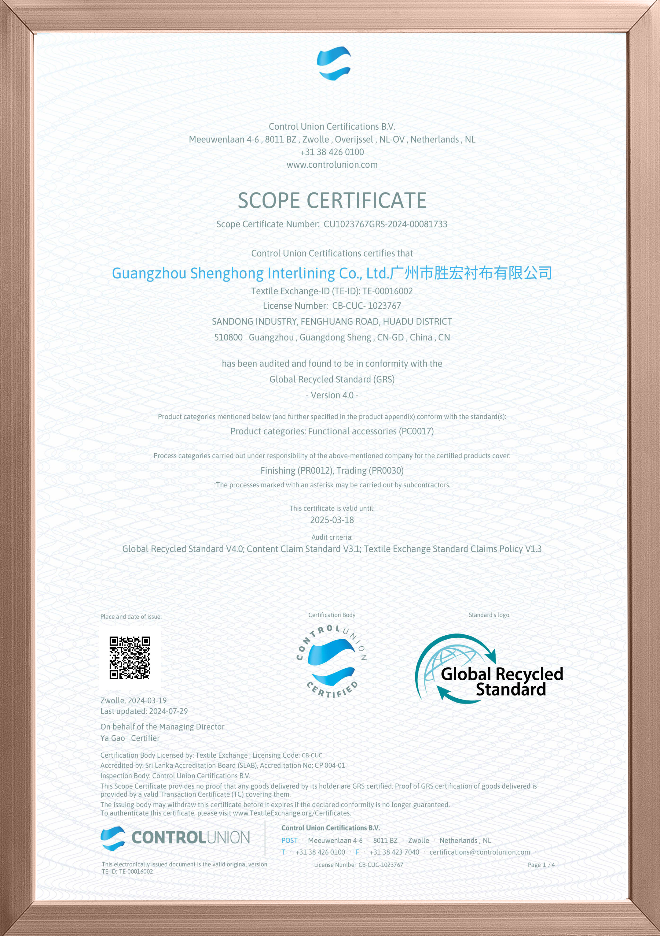China GRS_Scope_Certificate manufacturer