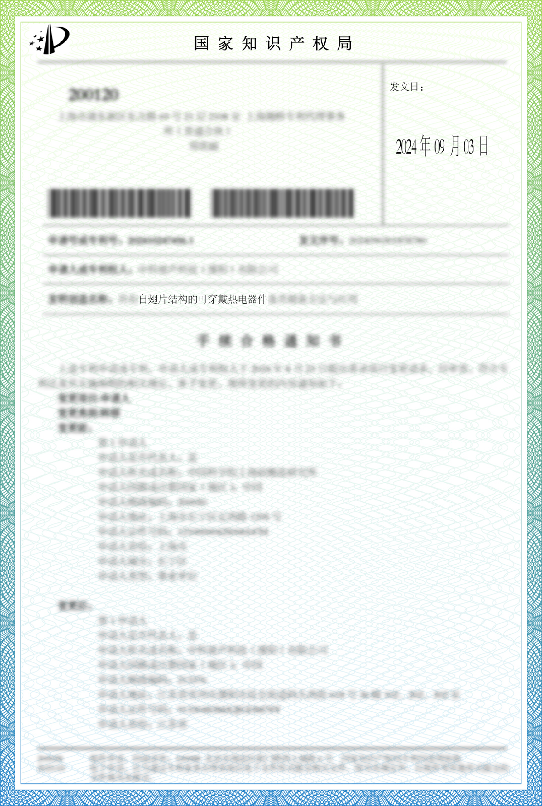 China CERTIFICATE SHOWSH manufacturer