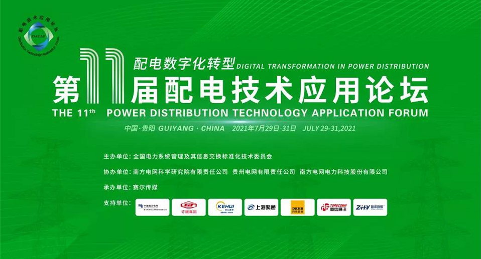 Comking Electric appeared at the 