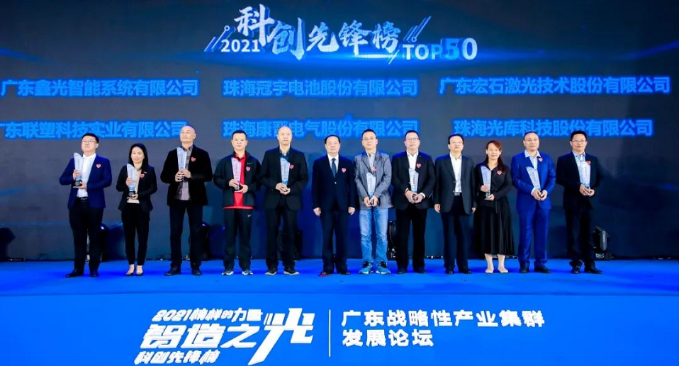 Good news | Comking Electric is on the 2021 Power of Role Models - Light of Smart Manufacturing·Science and Technology Innovation Pioneer List!