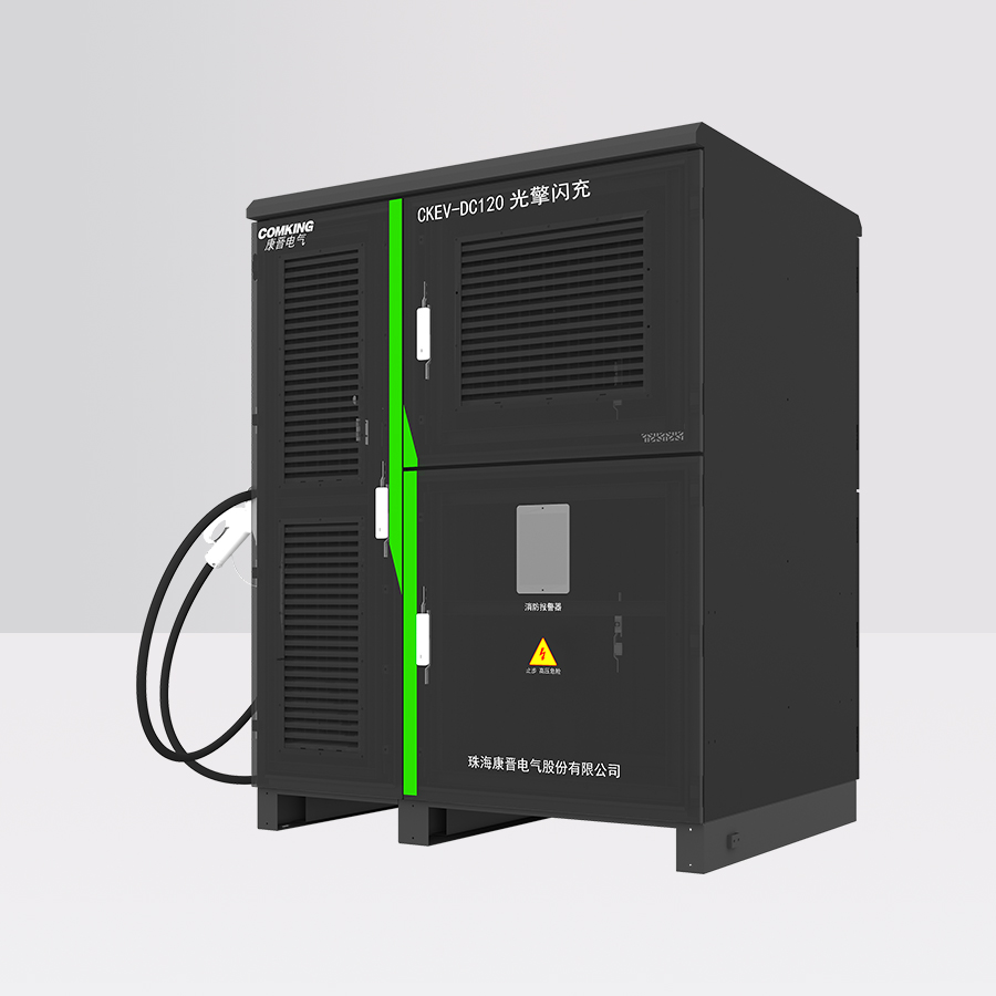 CKEV-DC120 Light Engine Fast Charging