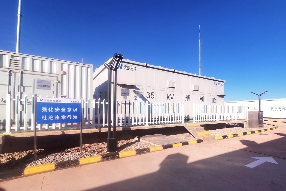 2021-5-1Liangshan Waku 35kV Wind Power Generation Project