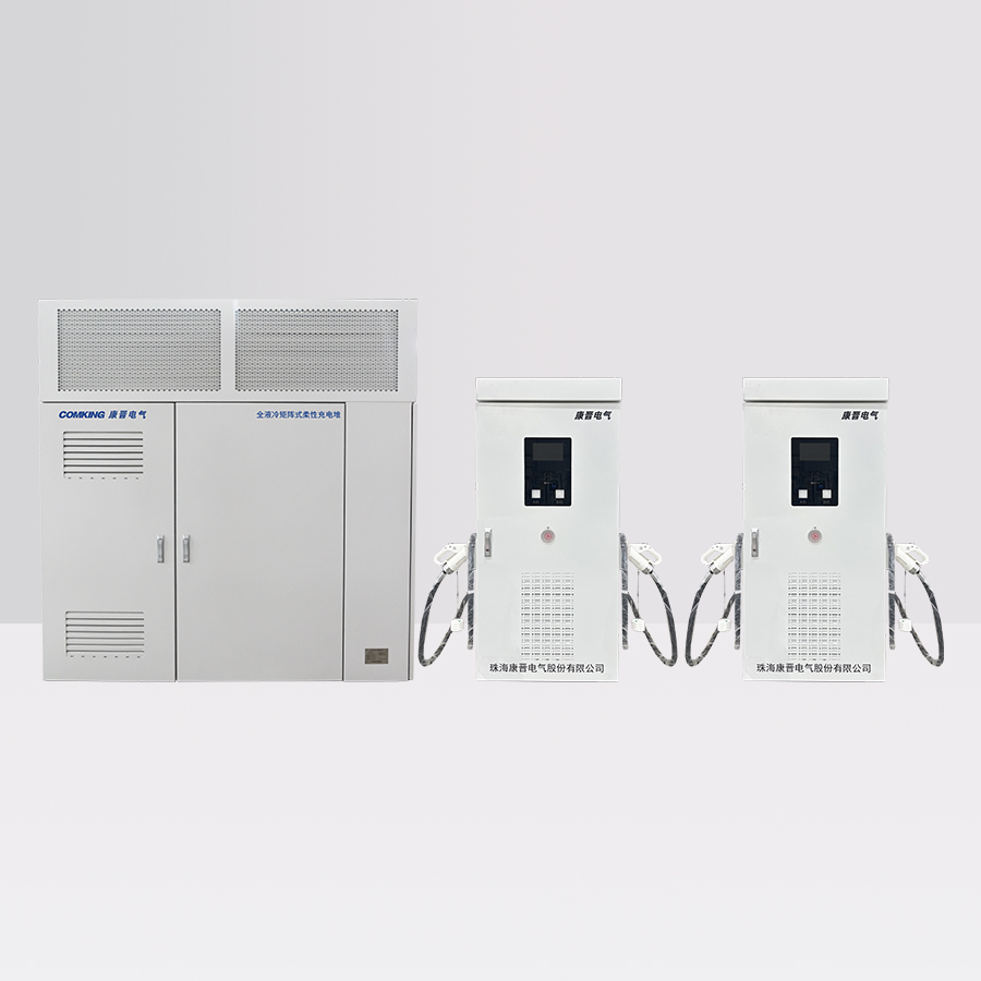 CKEV-DD240~1200 Fully Liquid-Cooled Matrix Flexible Charging Stack