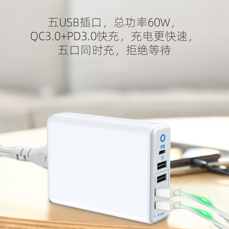 中国 60W PD快速充电USB C充电器QC 3.0端口和3个USB端口快速充电器 制造商