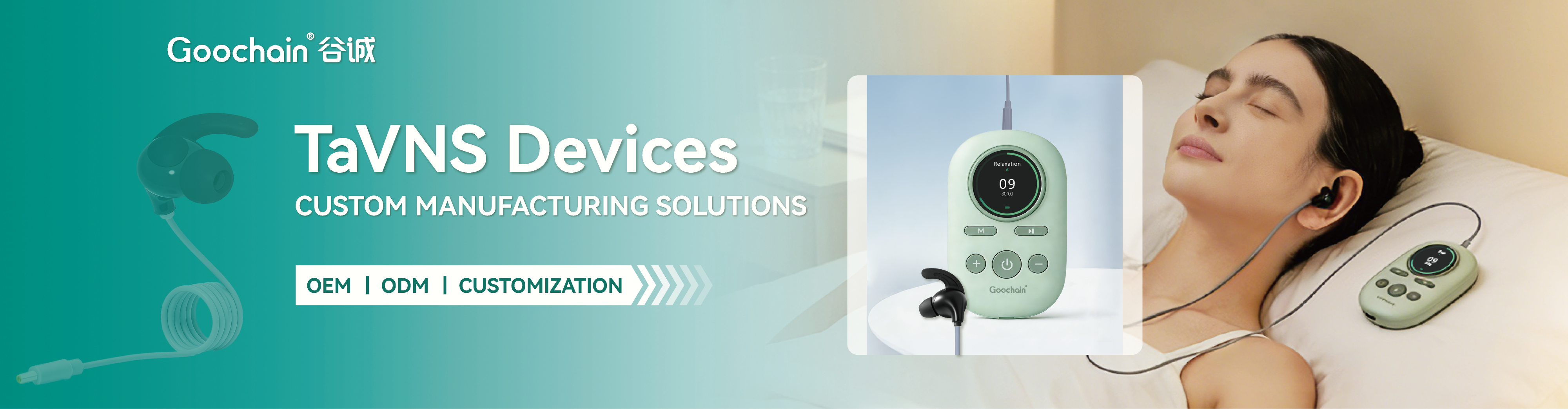taVNS デバイスのメーカー