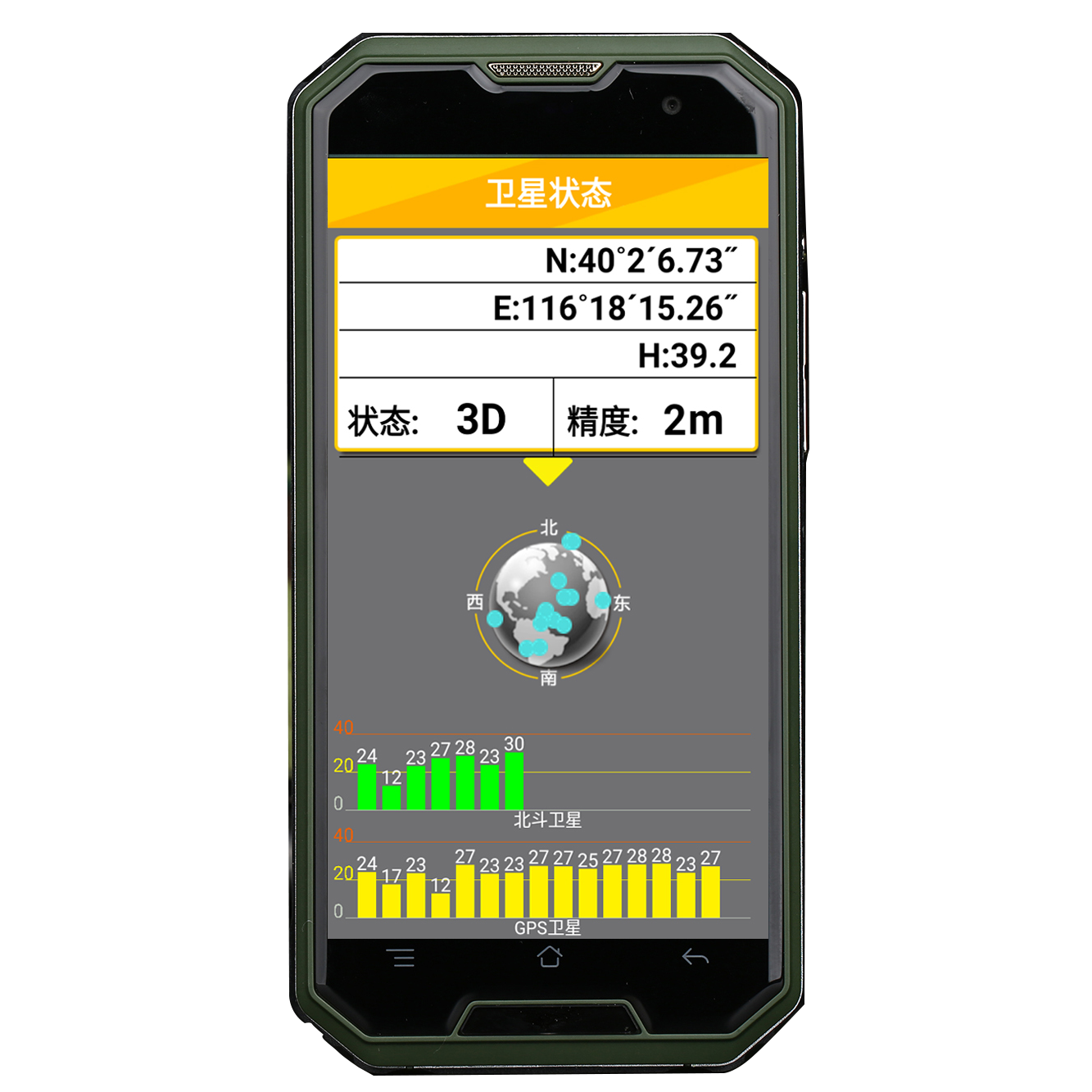 PJA8 High Precision Android Handheld Collector