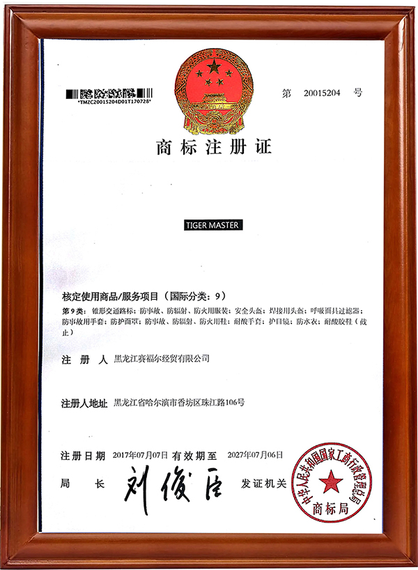 中国 证书展示 制造商