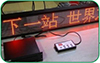 LED显示屏