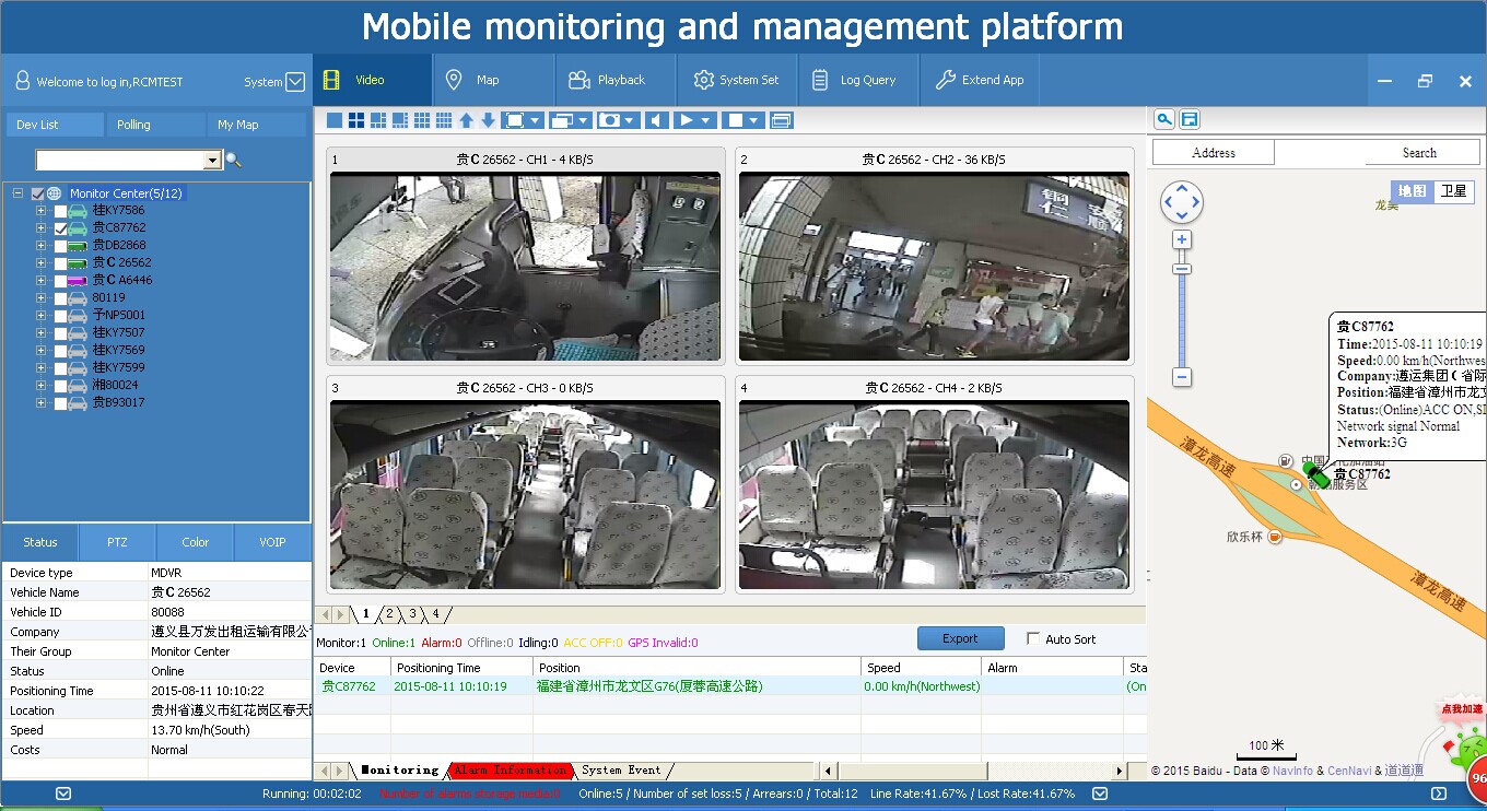 4CH Mobile DVR with GPS 3G WIFI & Intercom Geo Fence