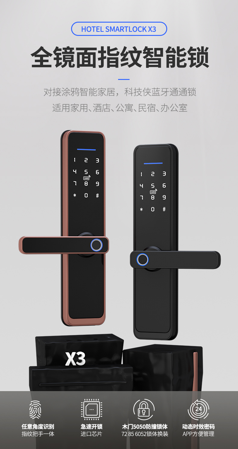 Tuya wifi APP biometric fingerprint card door lock China made
