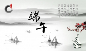 Holiday Notice - China Dragon Boat Festival