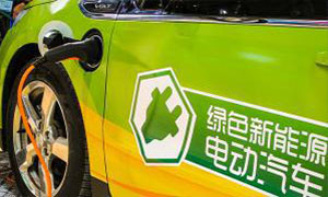 报告：至2040年全球近半数轿车将是电动车