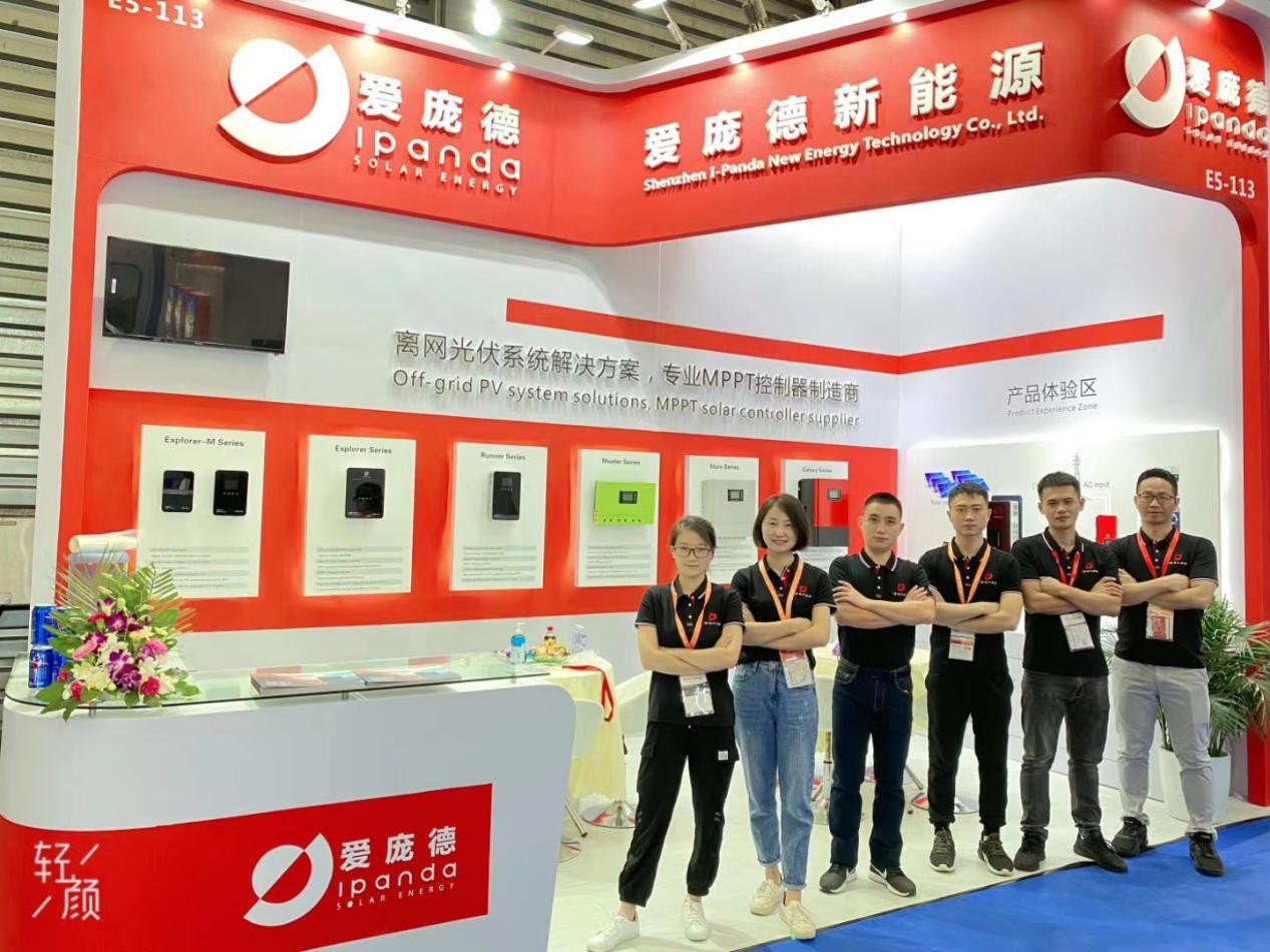 第十四届SNEC（2020）国际太阳能光伏和智能能源展览会