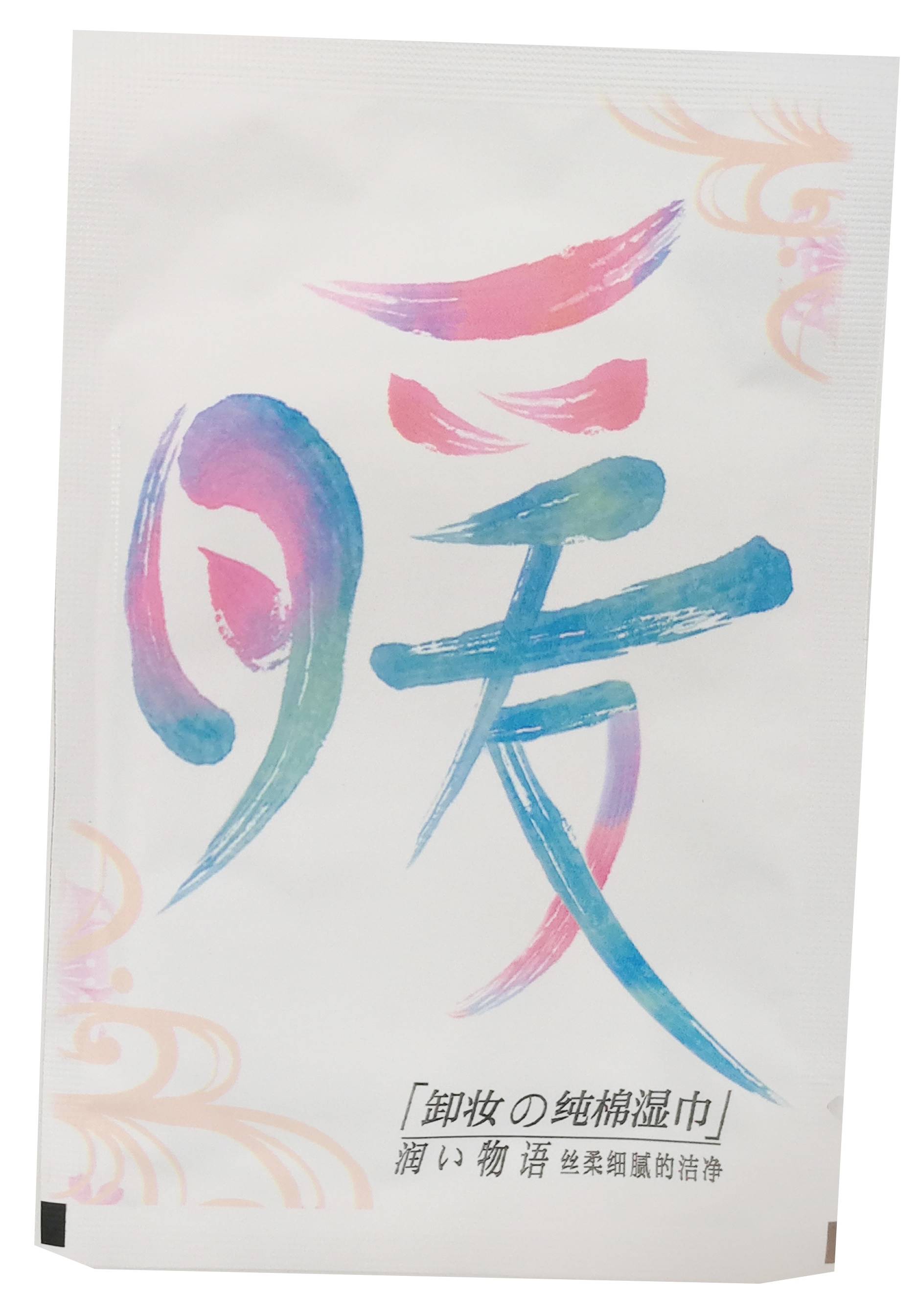 Single Piece Makeup Remover Wet Wipe