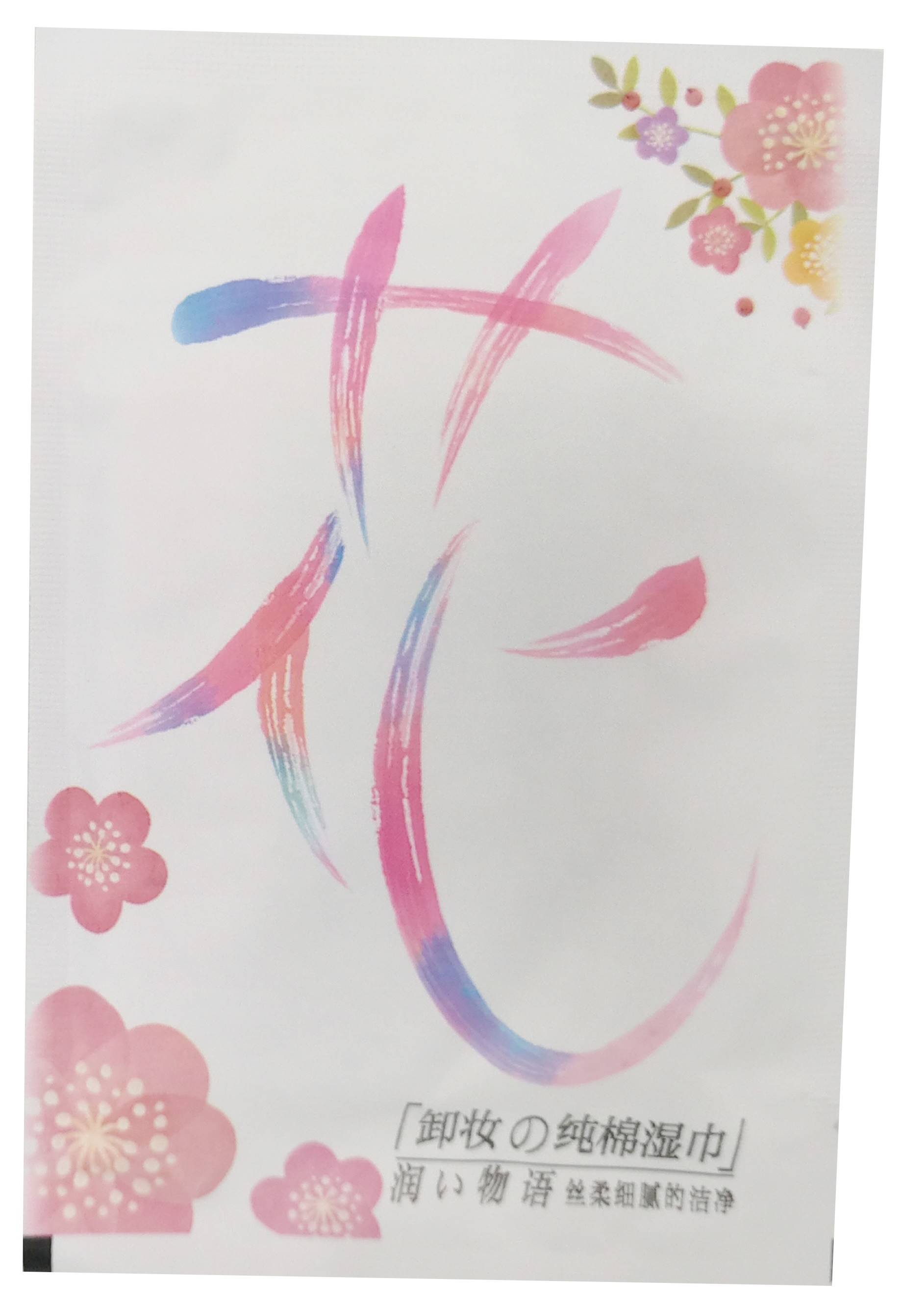 Single Piece Makeup Remover Wet Wipe