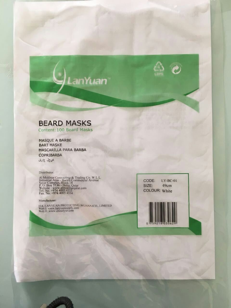 White Nonwoven Disposable Beard Cover for Food Indusries,Etc.