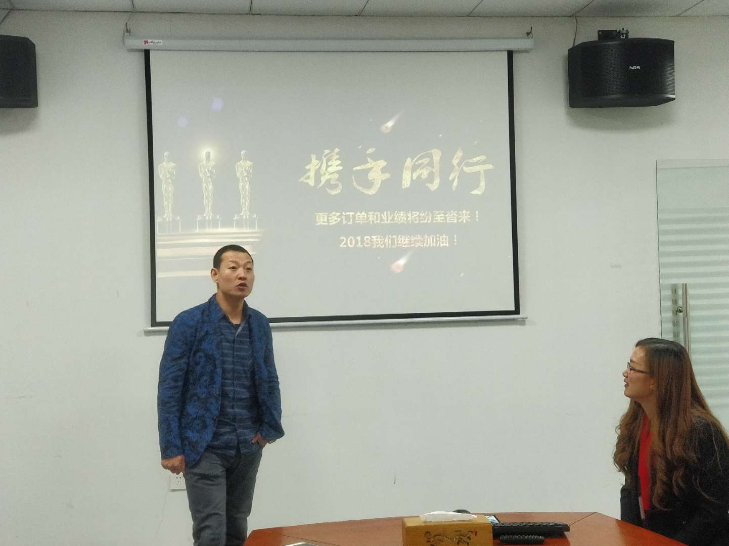 PK Game in 2018 of riuxinglass company