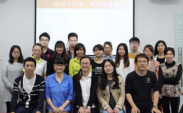 Ruixin Institut du second semestre est comming