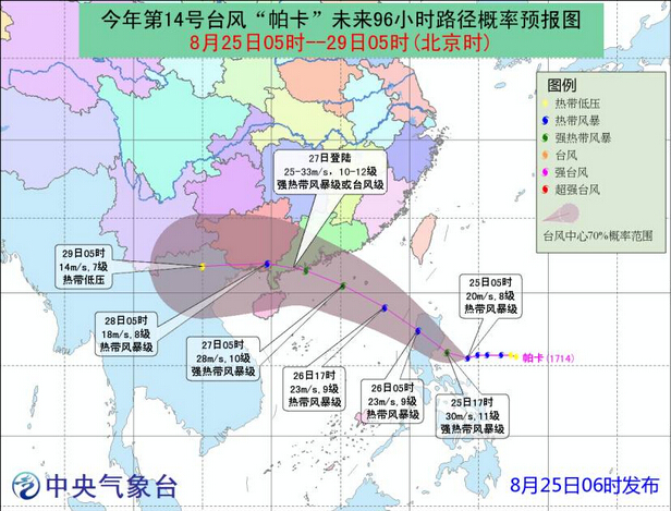 Typhoon No. 14 "Parker" şirketin gecikmesi iki gün sevkiyat Limanı etkiler