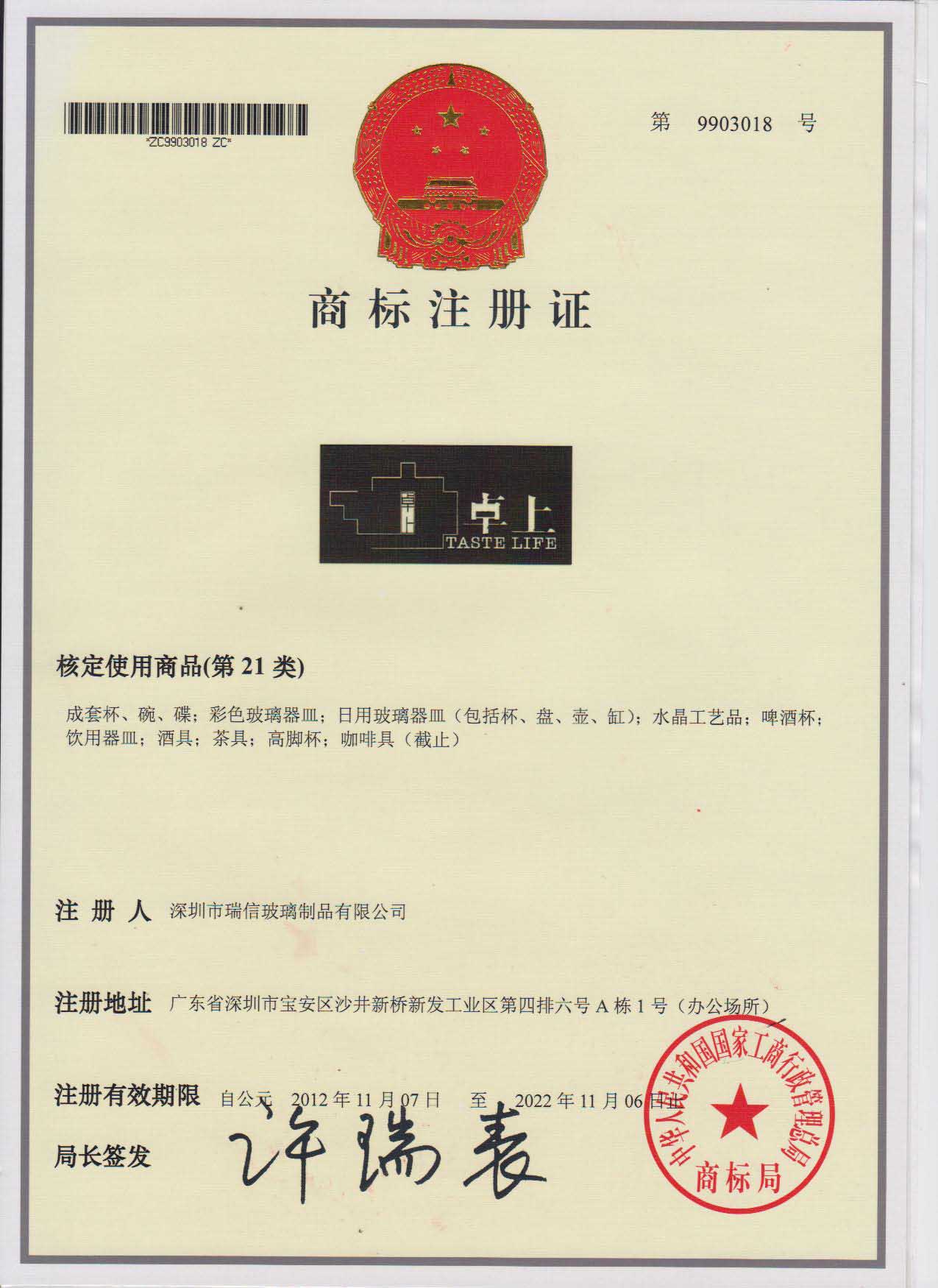 Trademarks,Patents,Taselife