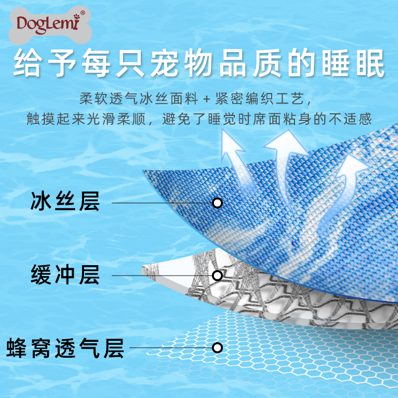 高端冰丝宠物凉席 夏季可水洗机洗狗狗冰凉软席子垫子 透气夏天宠物睡垫毯子