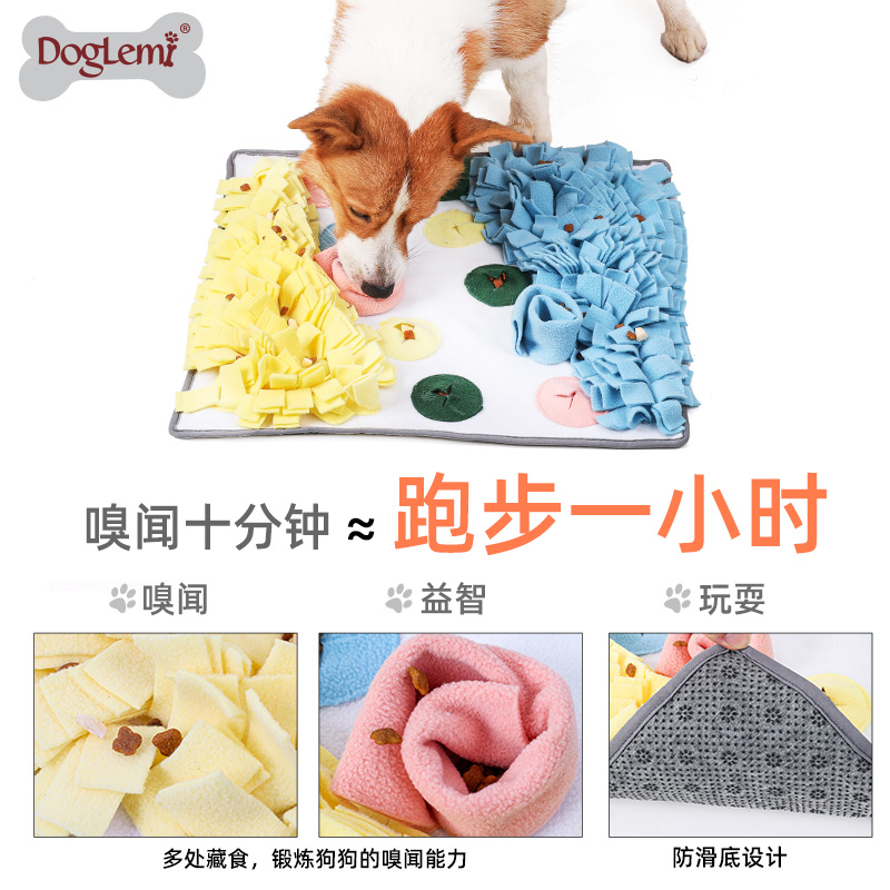 小清新狗狗嗅闻垫防拆家解闷宠物用品 藏食消耗精力慢食碗训练宠物闻闻毯子