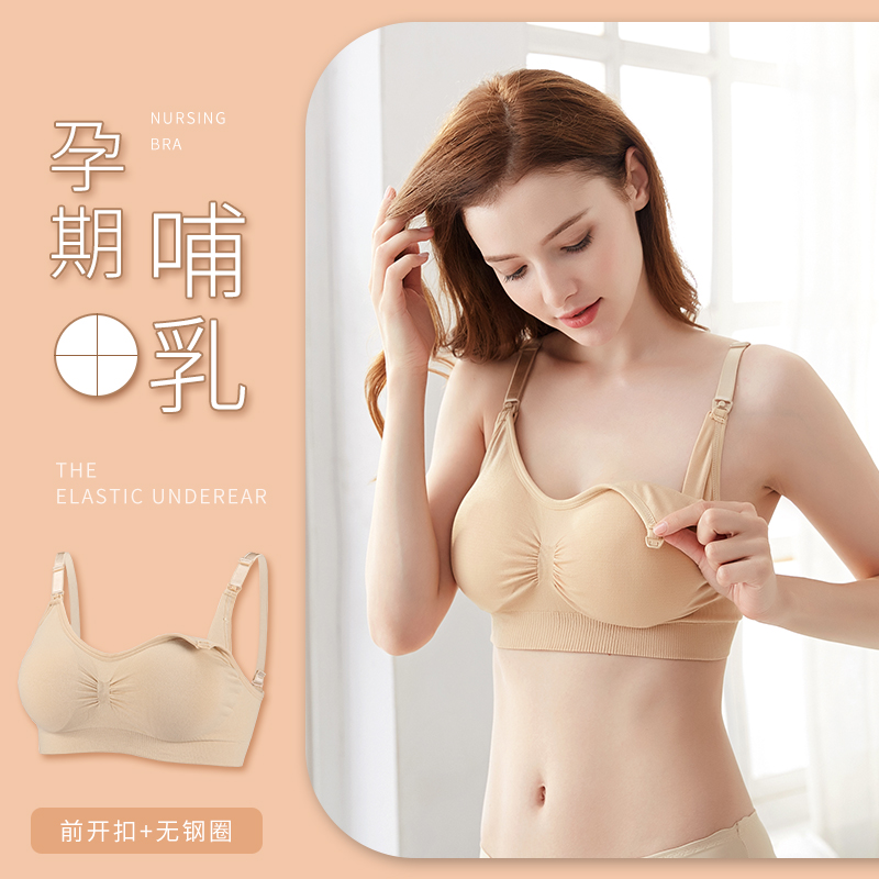 Maternity pregnant Pump Nursing bra supplier