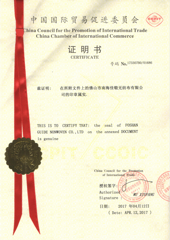 China MSDS for polypropylene nonwoven - 1 manufacturer