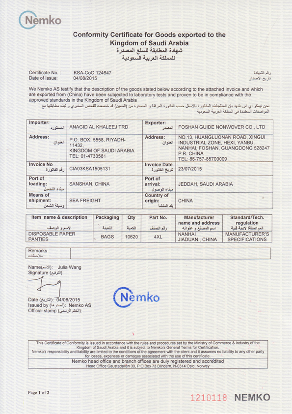 China Nemko for disposable panty - 1 manufacturer