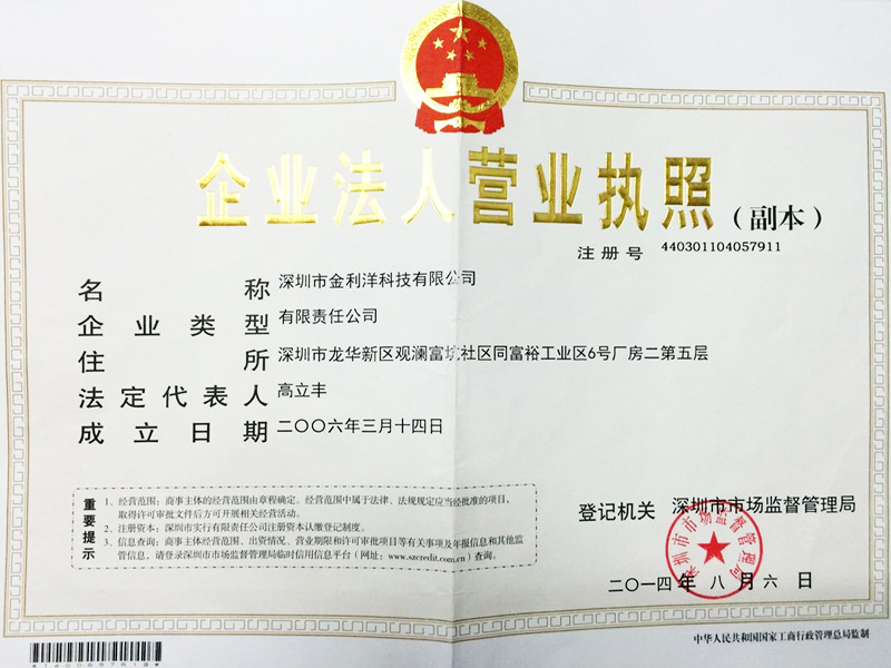 营业执照