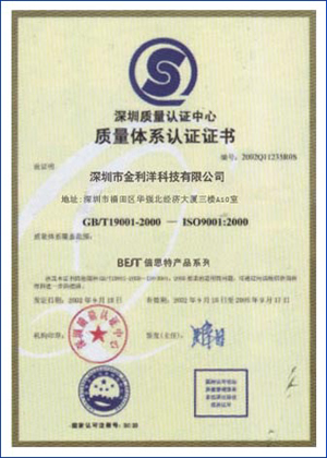 ISO9001质量认证