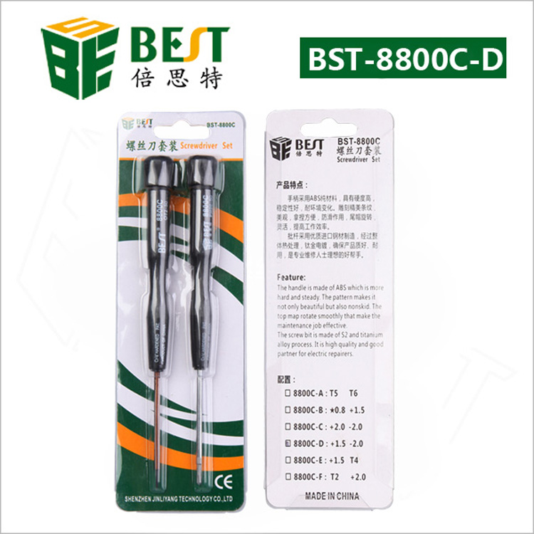 批发卓越品质低价格起子组BST-8800C-D